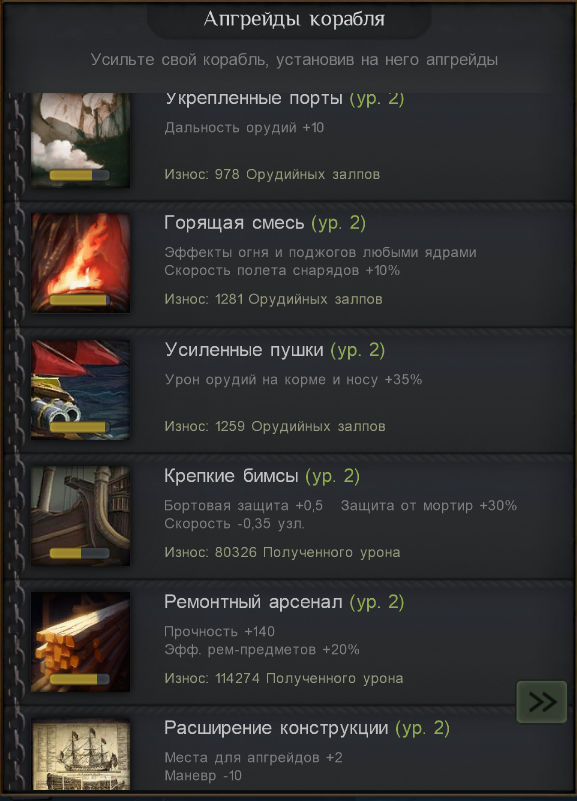 Kwee Song — апгрейд #3